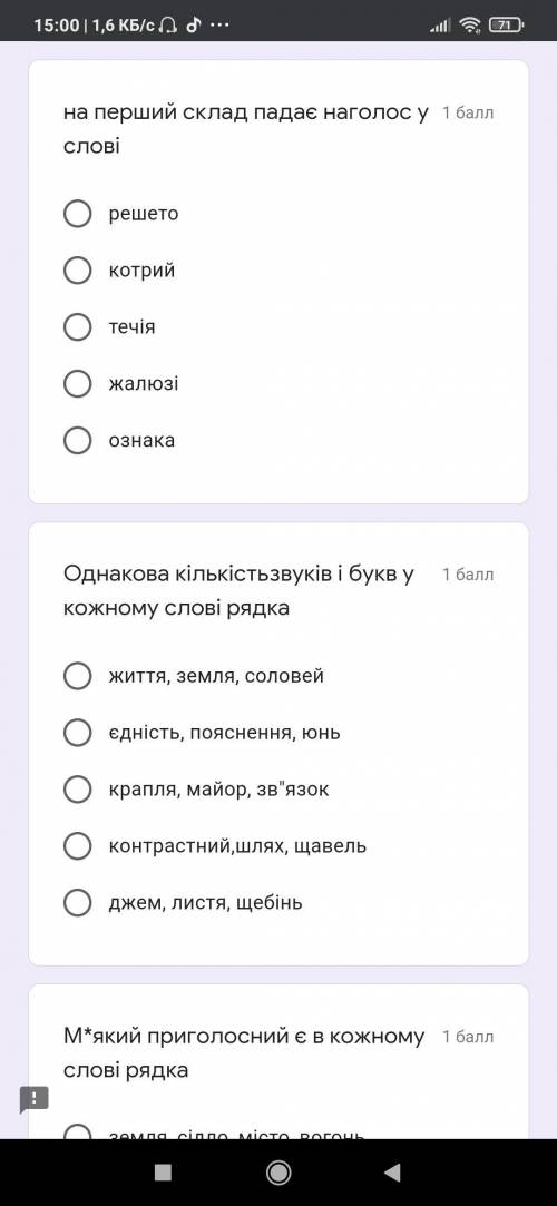 Нужно решить тест, 11 вопросов не считая имя и фамилию. Заранее благодарен