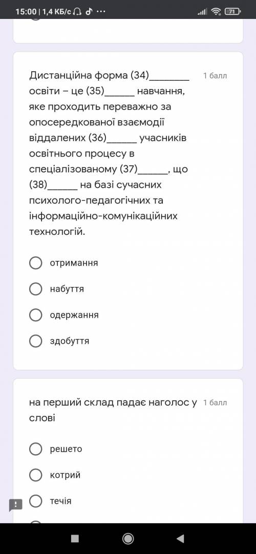 Нужно решить тест, 11 вопросов не считая имя и фамилию. Заранее благодарен