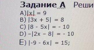 AIxI= 9 B) (3x + 5) = 8C) 18 - 5x| = - 10D) -12x - 8] = - 10E) |-9 - 6x| = 15;