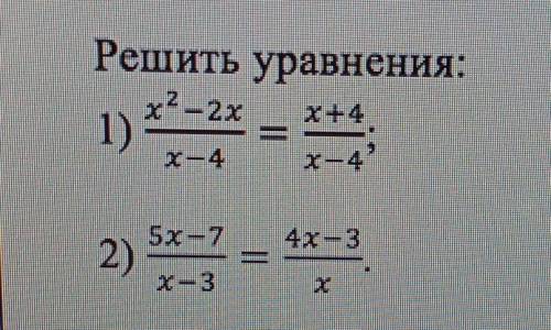 Решите уравнения. Тема :Дробно-рациональные уравнения Очень нужно