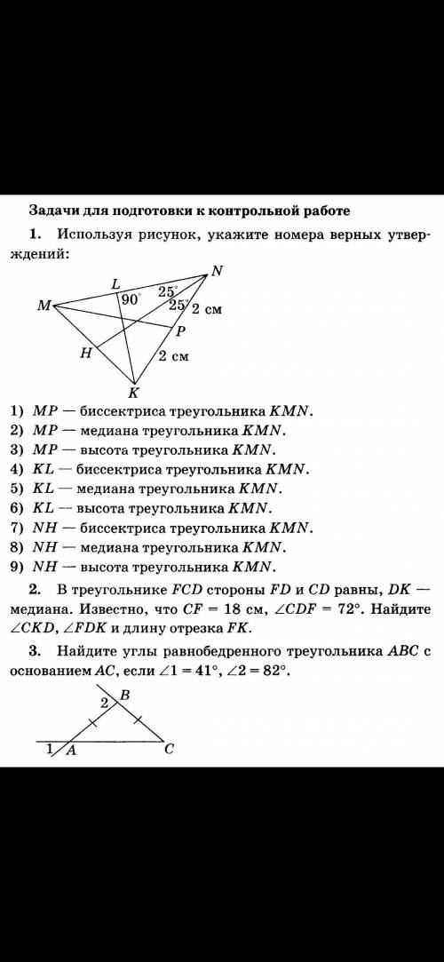 по геометрии сделать карточку