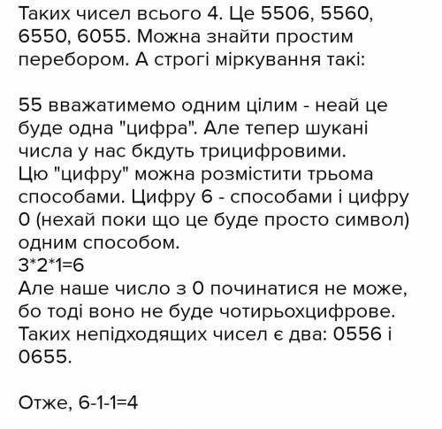 Розглядаються 5цифрові числа у запису яких двічі присутня цифра 3 і по одному разу кожна з цифр 1, 2