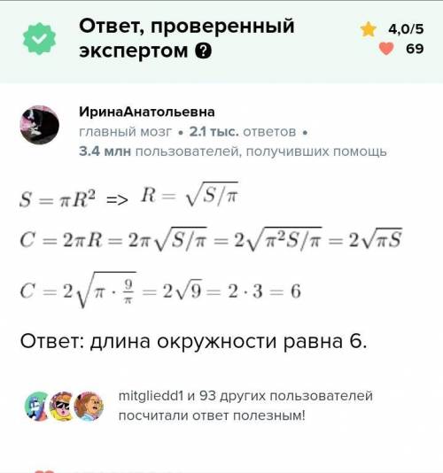 Площа круга дорівнює 9п см².Знайдіть довжину кола,яке обмежує даний круг.​