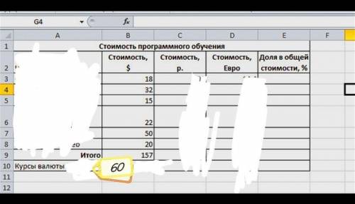 1.ЗАПИСАТЬ ИСХ. И ЧИСЛОВЫЕ ДАННЫЕ 2. РАССЧИТАТЬ РУКС ₽ ИСПОЛЬЗУЯ КУРС $ КАК ОБС. АДРЕС3.РАСЧИТАТЬ КУ