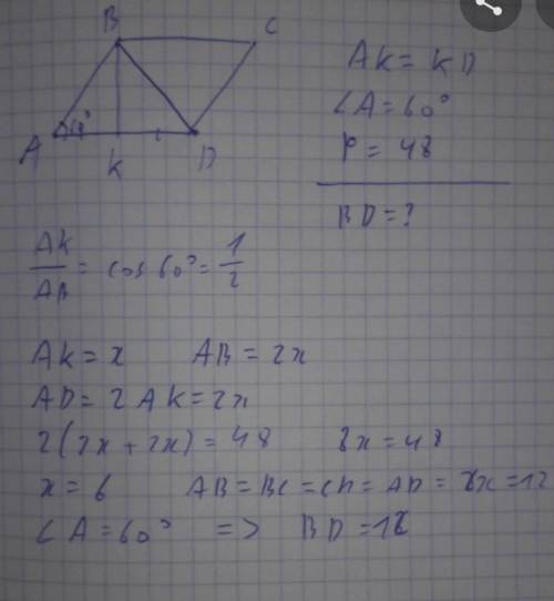 Знайти радіус кола, описаного навколо трапеції ABCD, якщо кут А = 45 градусів, а BD = 12 см.