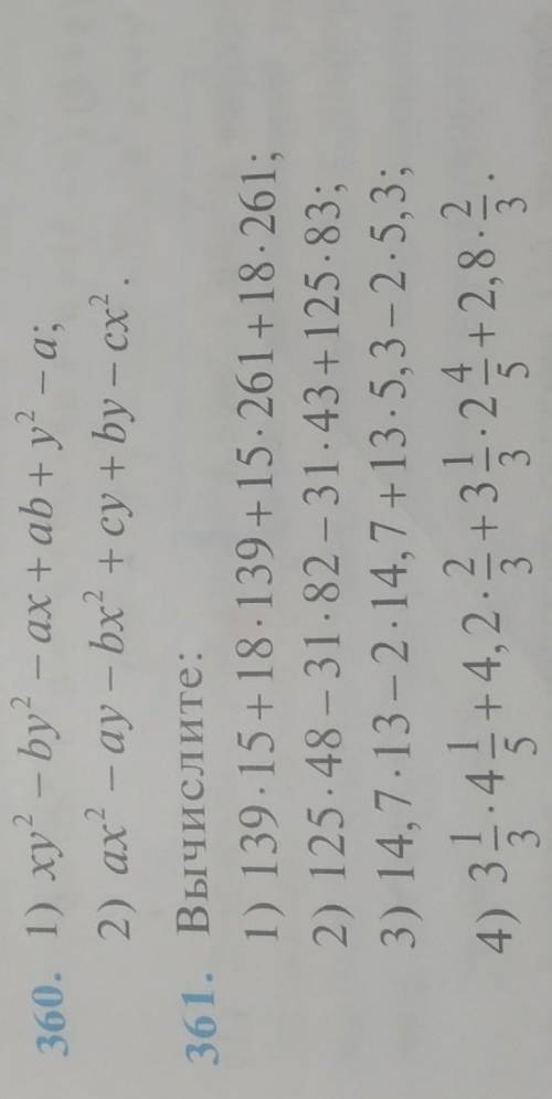 с алгеброй 7 го класса 360 нужно разложить множители ​