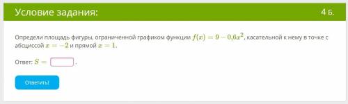 Вычисли площадь фигуры, ограниченной линиями: y=1\5^x, x−2y+2=0, x=2.