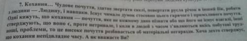 Напишіть власне висловлення за темою (я скинул кртинку) (Используя стректуру висловлення)