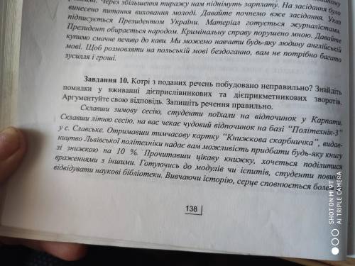 помагите дієприкметник і дієприслівник