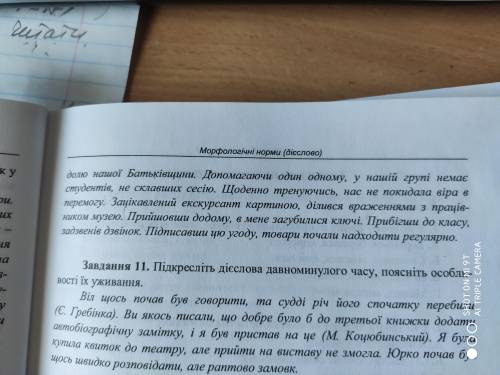 помагите дієприкметник і дієприслівник