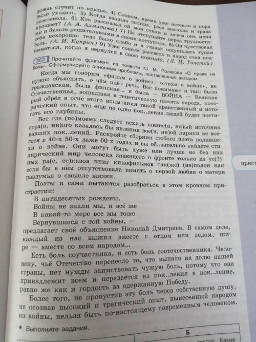 К каждой проблеме подберите по 2 аргумента из текста (ЕГЭ по русскому)