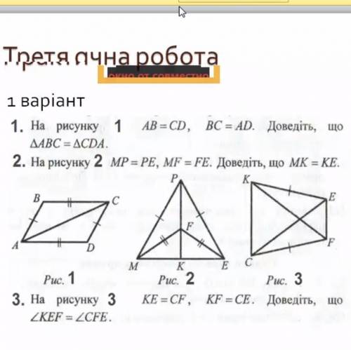 2 завдання . Будь ласка ть ів