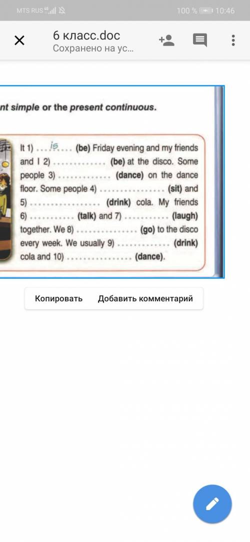 надо поставить предложения в презент симпл или презент кантиниос.