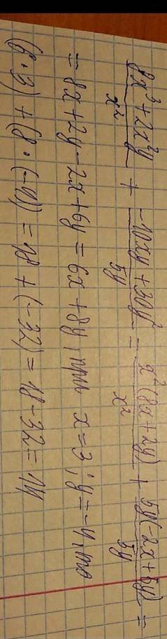 Найди значение выражения (6x3+4x2y):x2+(−10xy+25y2):(5y), если x=3,y=−4. Числовое значение многочле