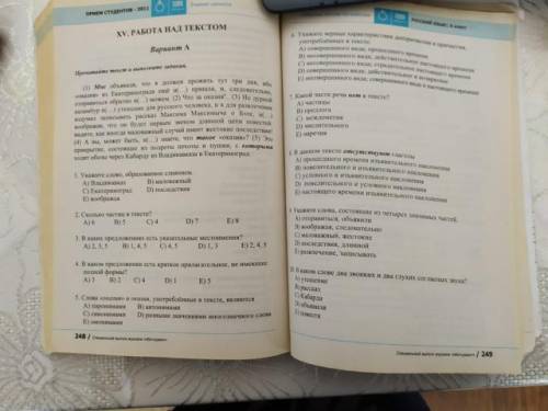 тест по русскому. Уже 20 выложил. Но никто не отвечает решите. Надо здать сегодня ответьте