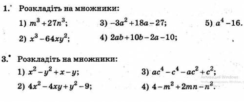 сделайте все примеры Алгебра