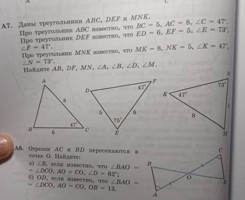 Можно А7 и А очень надо​