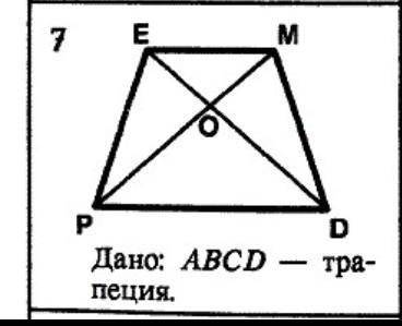 Найти подобные треугольники и доказать их подобие. ​