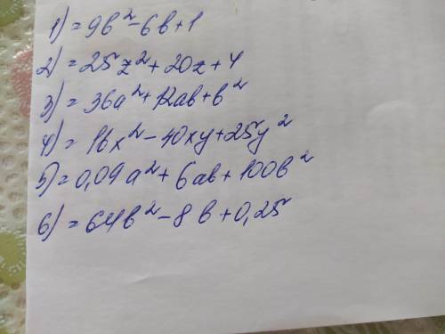 Піднести до квадрата (3b-1)² , (5z+2)² , (6a+b)², (4x-5y)², (0,3a+10b)², (8b-0,5)² .​