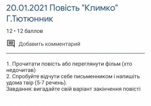 пожайлуста зделайте задание по укр літ ​