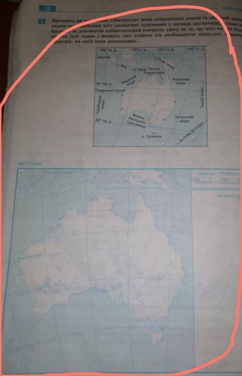 Проведіть на картосхемі Австралія межі кліматичних поясів та областей материка. Визначте розташува