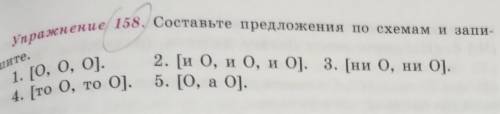 Составьте предложения по схемам и запишите ​