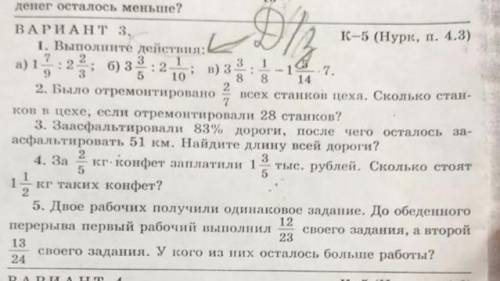 Надо сделать ,по 6классу (кто так сделает дам корону) Сделать надо всё.