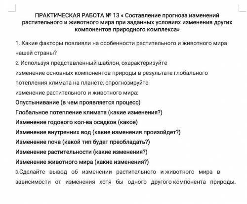 файл география Дать ОТВЕТЫ на ВСЕ​ РЕЧЬ ИДЕТ ПРО РОССИЮ