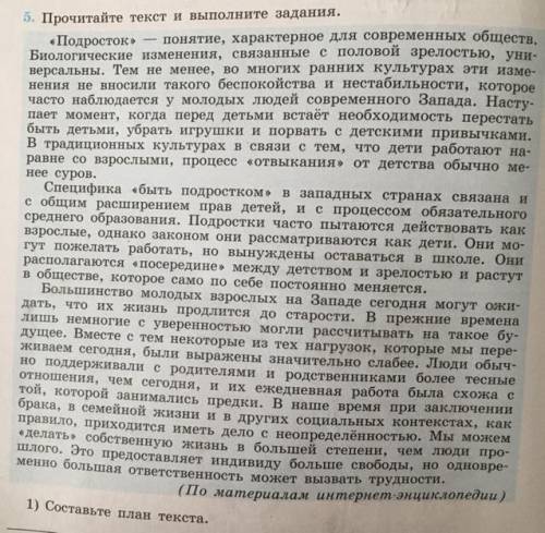 очень надо 2)В тексте сравнивается характер жизни взрослых людей в обществе в настоящее время и люде