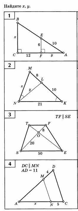 Аа по геометрии! Надо 1, 2, 3, 4, 7. В надо найти х, у. В 3 надо найти TF.