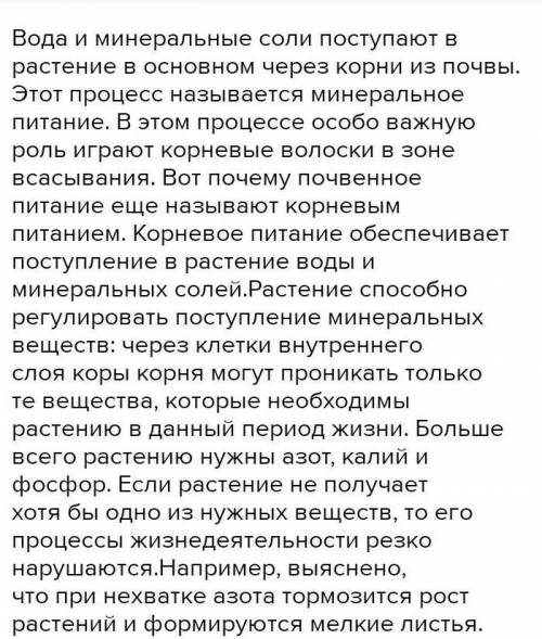 Краткое содержание 13 параграфа по биологии 6 класс пономорёва