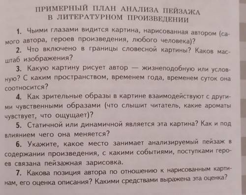 разобрать фрагмент живые мощи по этому плану(фрагмент начинается со слов,, на следующий день я просн