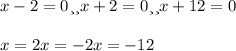 x-2=0 или x+2=0 или x+12=0\\\\x=2 x=-2 x=-12