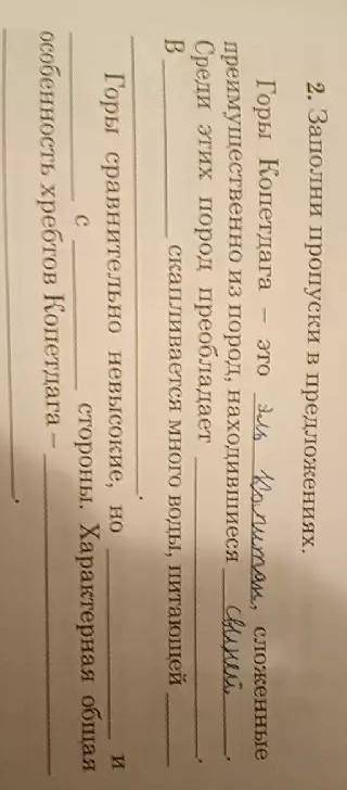 нужен о что написано не правильный или правильный я не знаю этого моего братишки 2. Заполни пропуски