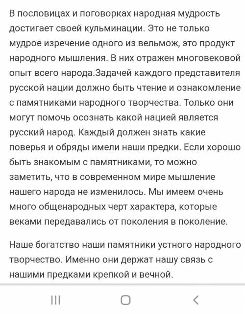 Сочинение на тему Устное народное творчество(Крыма) План:1)Вступление: Что такое устное народное т