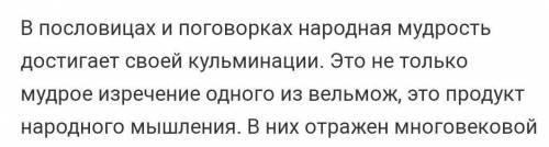 Сочинение на тему Устное народное творчество(Крыма) План:1)Вступление: Что такое устное народное т