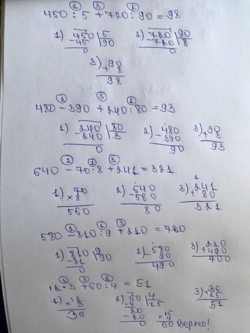 4. 19 980 . 4. Амалдардың орындалу ретін анықта және есепте.450:5+ 720 : 90 480 — 390 +240:80640 — 7