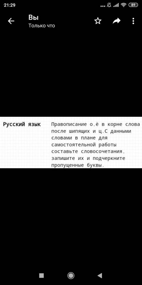 Очень нужно дз русский язык если будет не правельный ответ я кину бан!