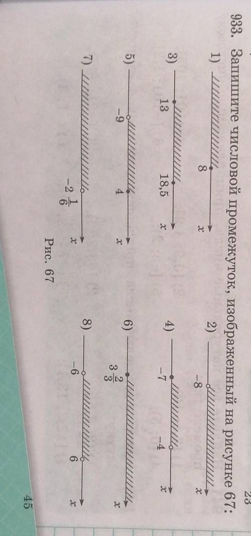 23 Запишите числовой промежуток, изображенный на рисунке 67:1) иши2)8х-8х3)о134) -18,5х-45)-96)4хз?7