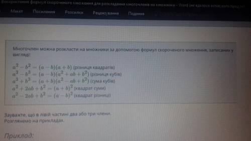 за ответ.Нужно 5 примеров.