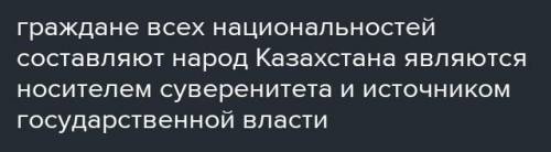 Кто является носителем власти? Что это означает?