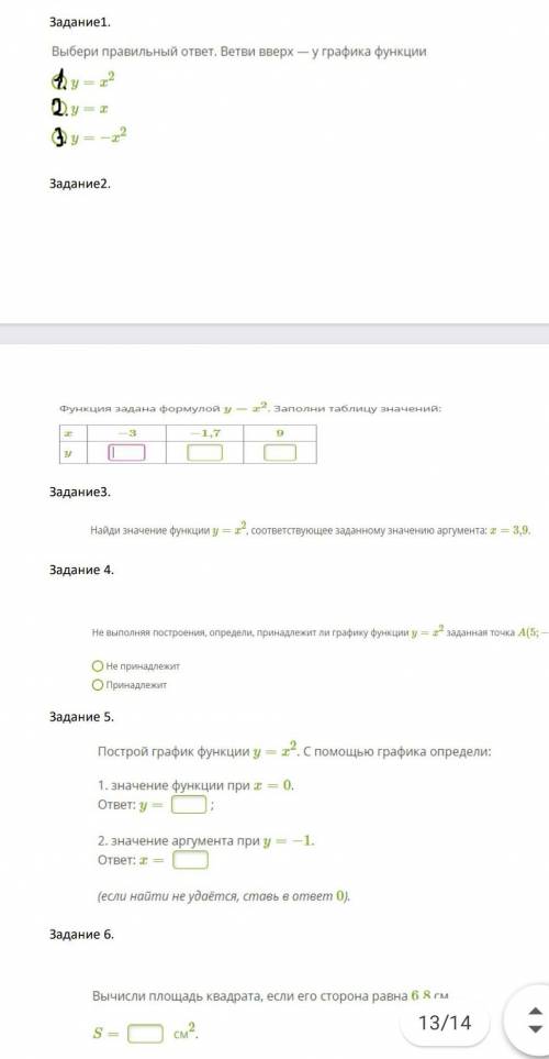 алгебра даб 80 болов​