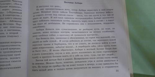 Упр. 4. Найдите причастия в 1, 2, 3-м абзацах текста. Перепишите в тетрадь. найДите причастия 1-3 аб