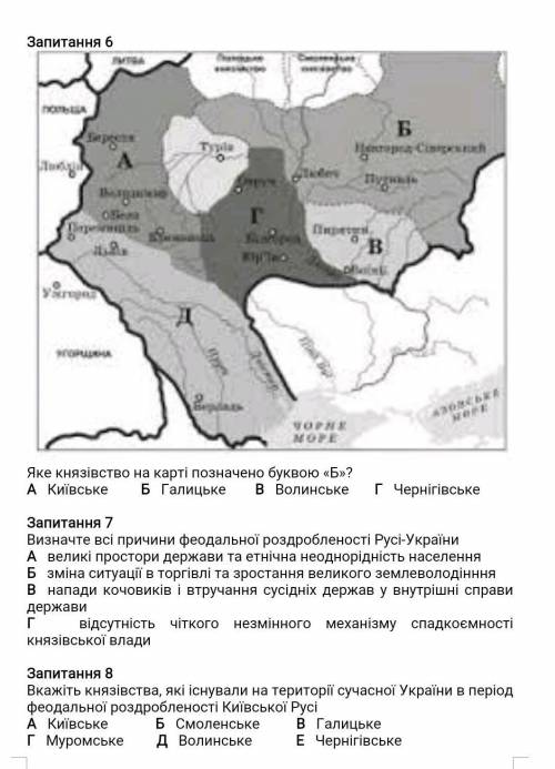 дайте ответы на эти вопросы​