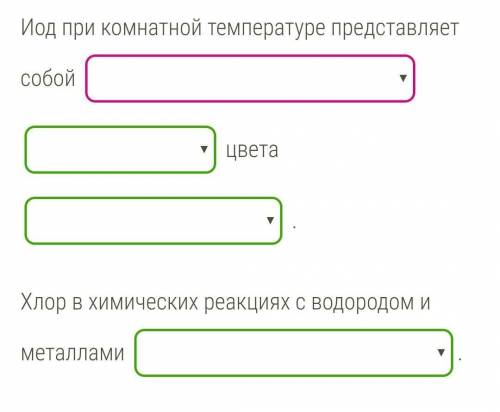 Иод при комнатной температуре представляет собой цвета .Хлор в химических реакциях с водородом и ме