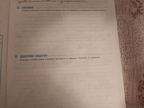 в але зробіть висновок і додаткове завдання