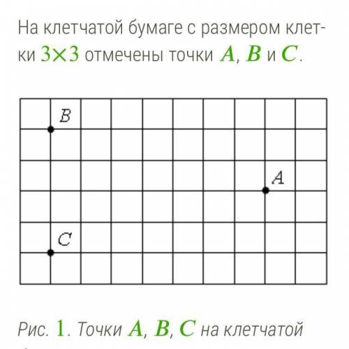 Дополнение : найдите расстояние от точки А до прямой BC