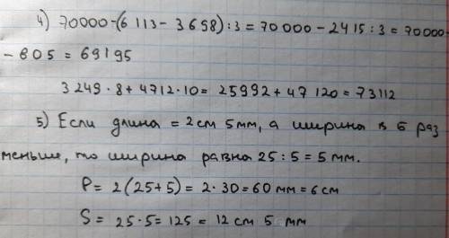 Контрольная работа по математике 4 класс