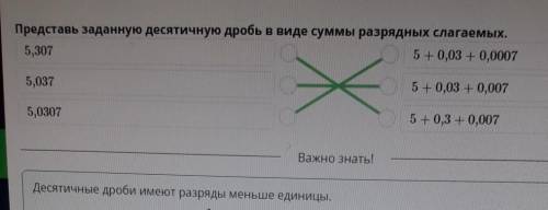 Ондық бөлшек. Ондық бөлшектерді оқу және жазу. Ондық бөлшекті жай бөлшекке айналдыру. 1-сабақ Қосынд