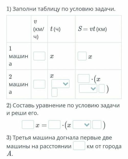 Из города A в город B ехала машина со скоростью 60 км/ч. Через час за ней последовала вторая машина